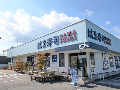 Hama Sushi - Fushimi Shin-Horikawa 사진 5
