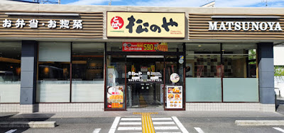Matsunoya - Muko-machi