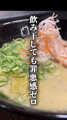 Ramen Monsen Fushimi Sakagura-ten 사진 2
