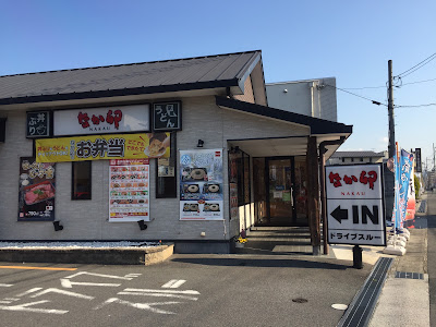 Nakau - Momoyama Nishio