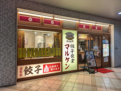 Gyoza Shokudo Maruken