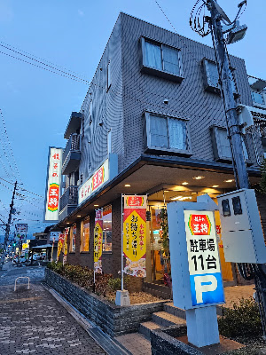 Gyoza no Ohsho - Daigo