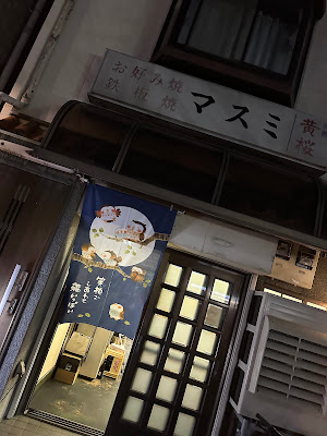 Masumi