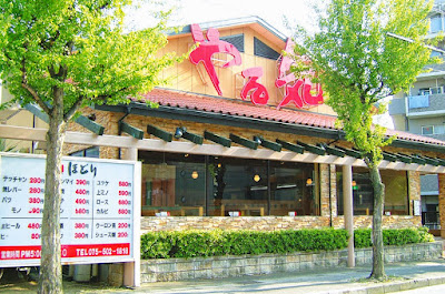 Yaruki - Yamashina