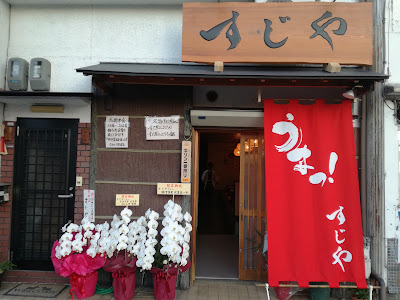 すじ煮込み！うまっ！すじや 사진 2