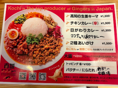 Nangoku Ginger 사진 4