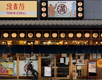 Izakaya Manmaru Osaka – Kyoto Nijo Station Front