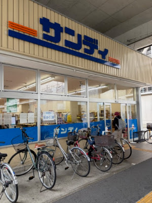 Sundi Kyōto Nijō Store 사진 2