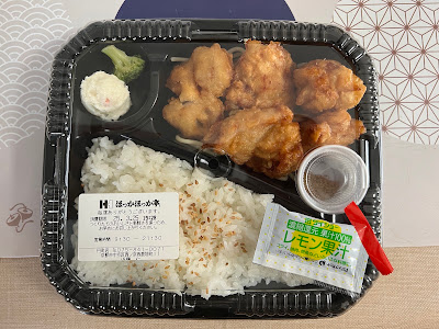 Hokka Hokka Tei 사진 2