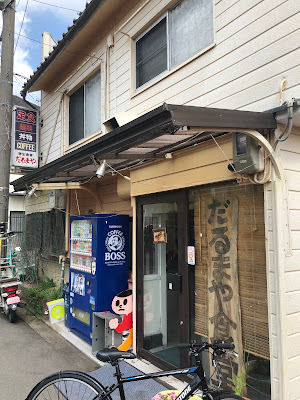 京都だるまや食堂 사진 5
