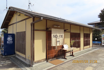 Hokurokutei 사진 4