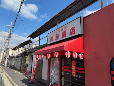 Otabi Hanten
