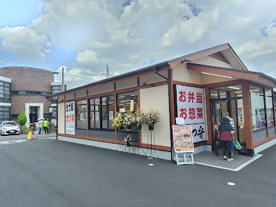 かつや 京都北山通店 사진 3