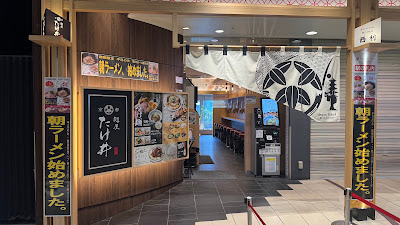 Menya Takei in Kintetsu Kyoto Station