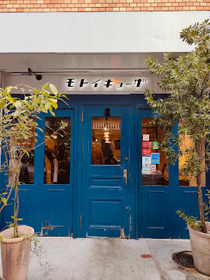 MOTOI Gyoza 사진 3