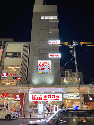 Karaoke Mega Big 사진 2