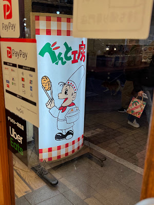 Bento Koubou 사진 4