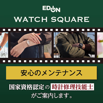 WATCH SQUARE (에디온 교토 가와라마치 본점) 사진 2
