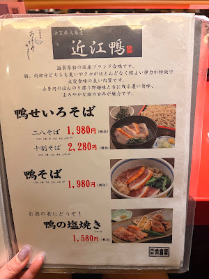 유키야 교토 타카시마야 S.C.점 사진 4