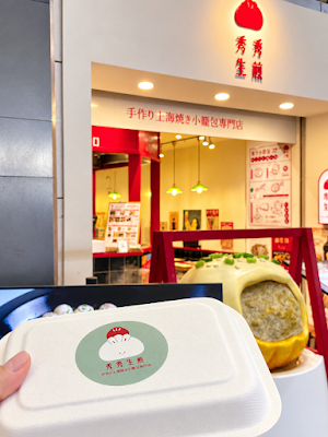 秀秀生煎 사진 3