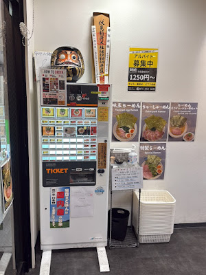 Ramen 사진 3