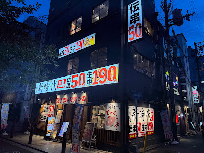 新時代 京都木屋町店 사진 5