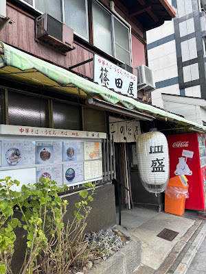 Shinodaya