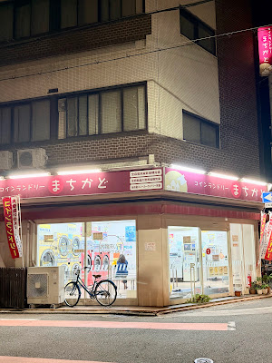 Coin Laundry 사진 4