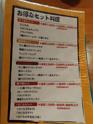 YAKITORI酒場 鳥野郎 사진 5