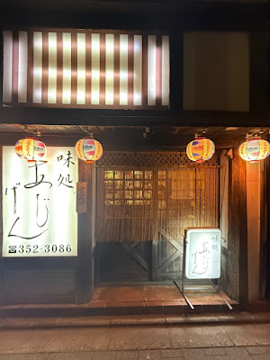 Ajigen