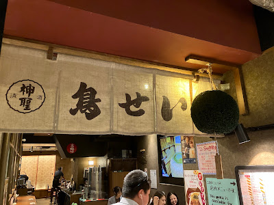 Torisei 사진 3