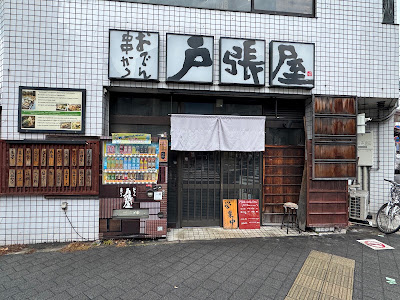 Tobariya Kyoto Station 사진 5