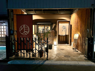 酒とおばんざい 憲と良