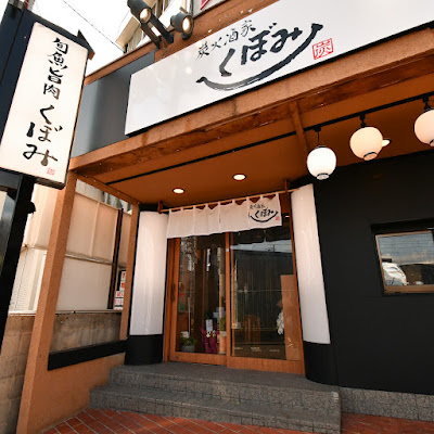 Kubomi