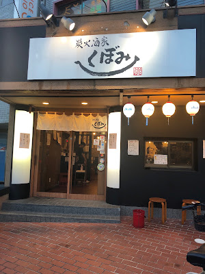 Kubomi 사진 3