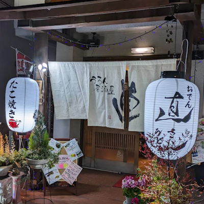 Naosan
