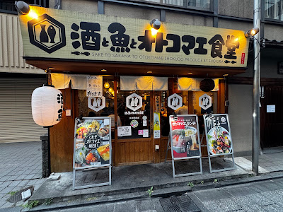 Sake to Sakana to Otokomae Shokudo - Kyoto Station 사진 3