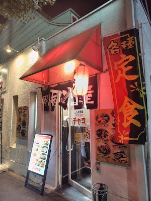 チャコ 京都八条口駅前 사진 2