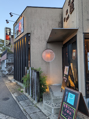 Izakaya Jin