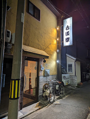 Nomidoraku