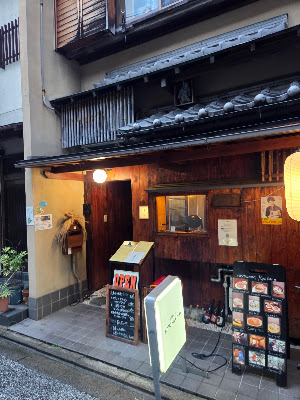 Kyohana 사진 3
