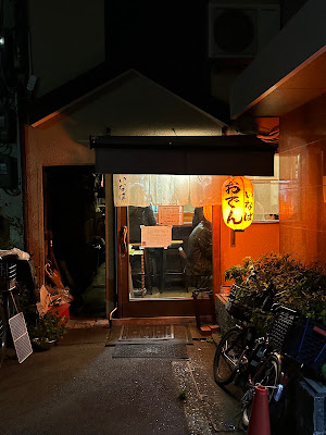 Yatai Inaba 사진 4