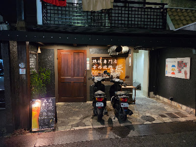 Oicho 사진 3