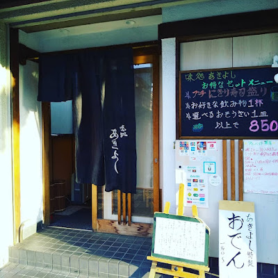 Akiyoshi