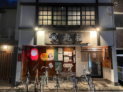 Marufuku 사진 3