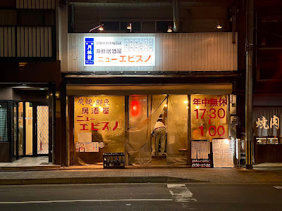 New ebisuno