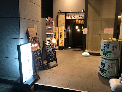 Tomoshibi