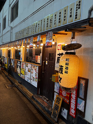 昭和酒場 蔵々 사진 2