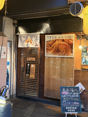 Kameya Gonpachi Nijo Honten 사진 2