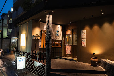 Sushi to Tempura to Watakushi - Shijo Karasuma 사진 4